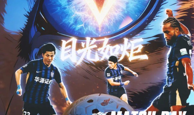 半岛体育-绍尔具备出场条件！武汉三镇誓用表现回馈球迷